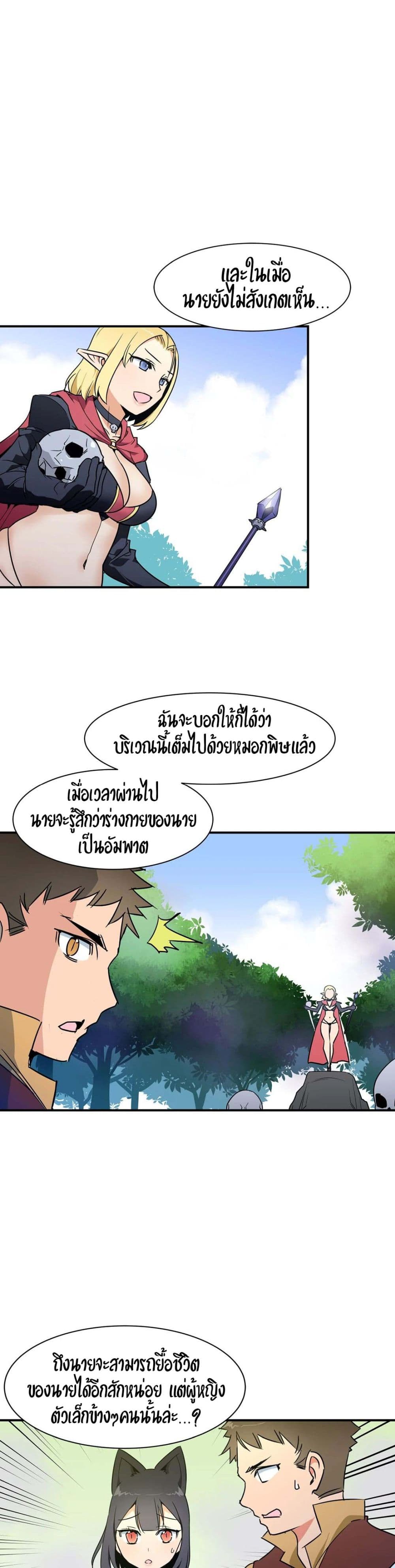 Rise and Shine, Hero! ตอนที่ 14 (23)