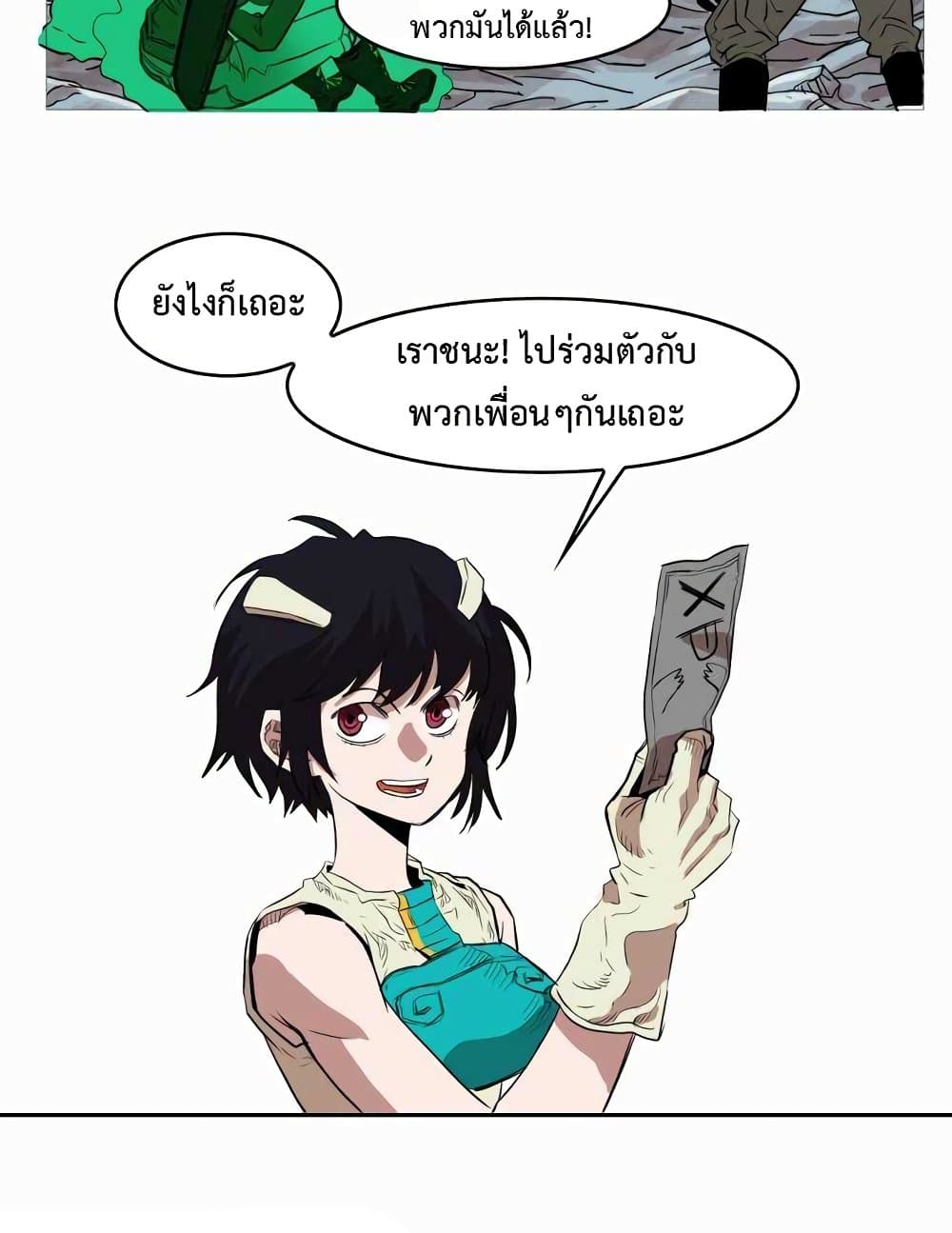 Hardcore Leveling Warrior ตอนที่ 48 (54)