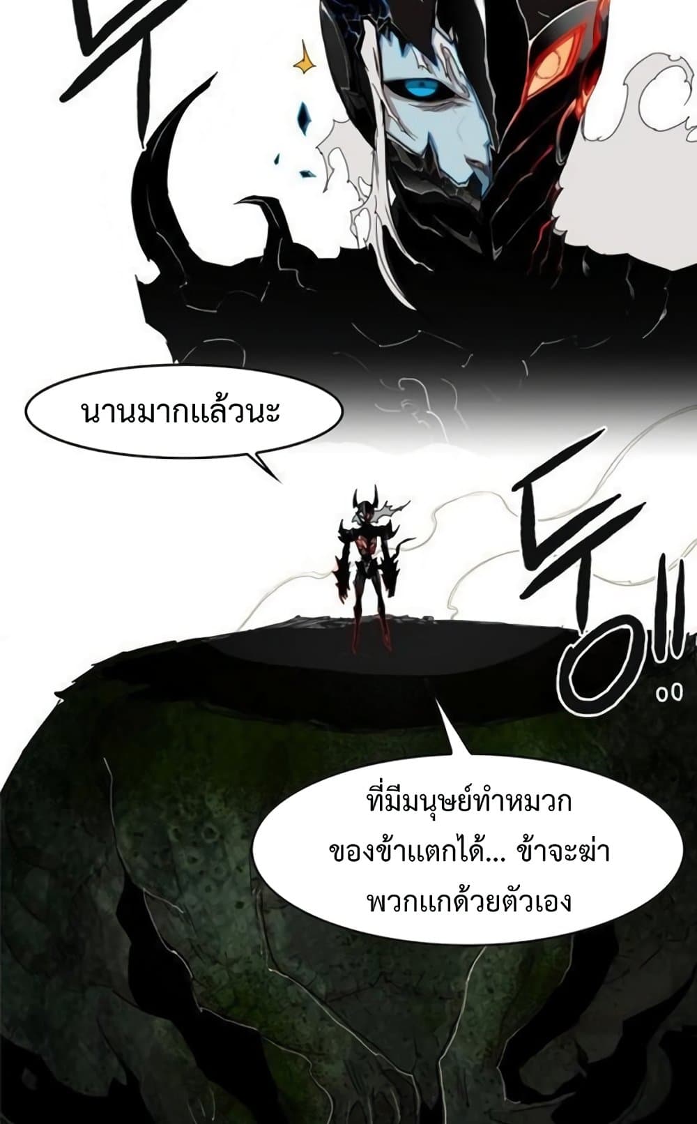 Hardcore Leveling Warrior ตอนที่ 40 (59)