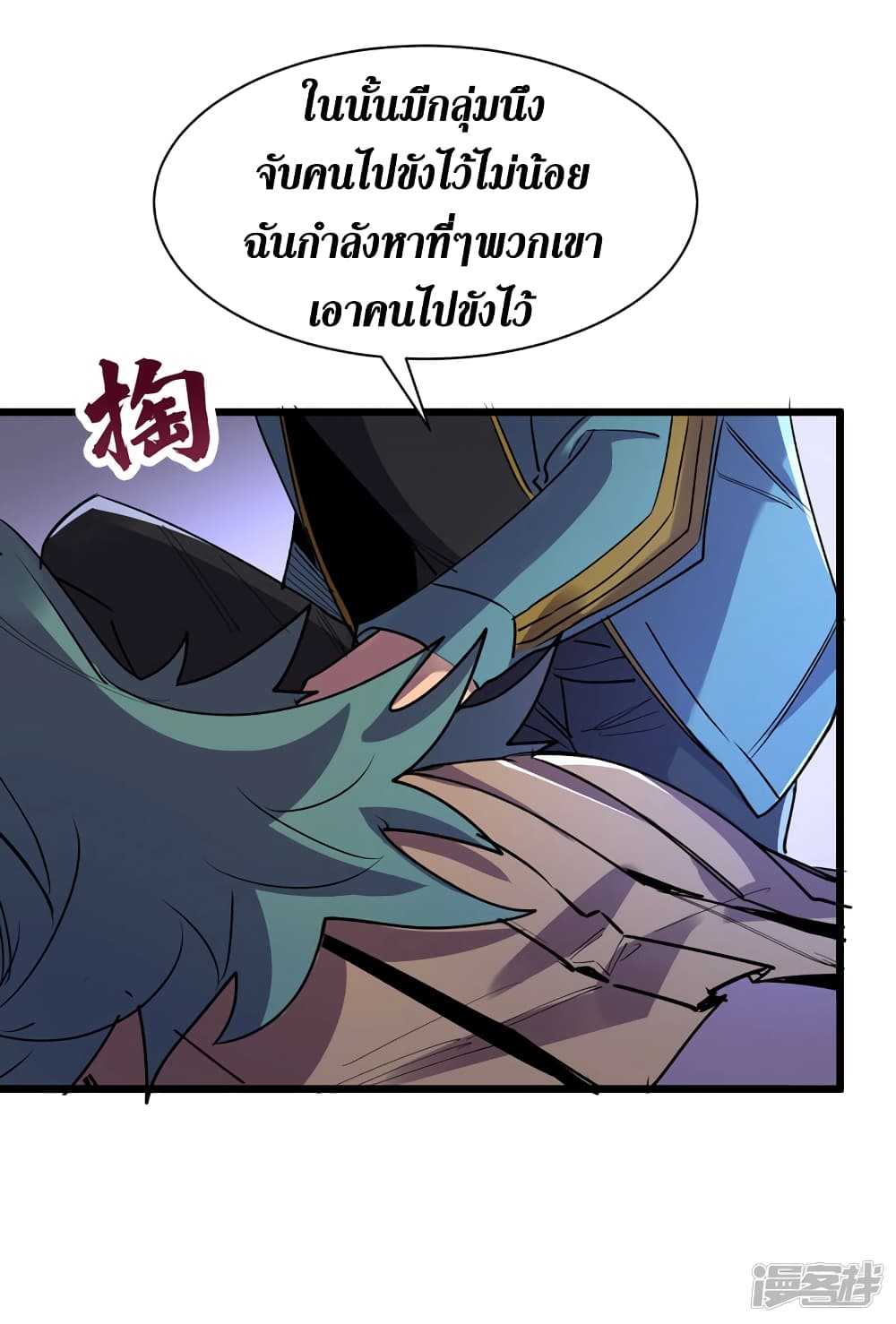 The Last Hero ตอนที่ 98 (25)