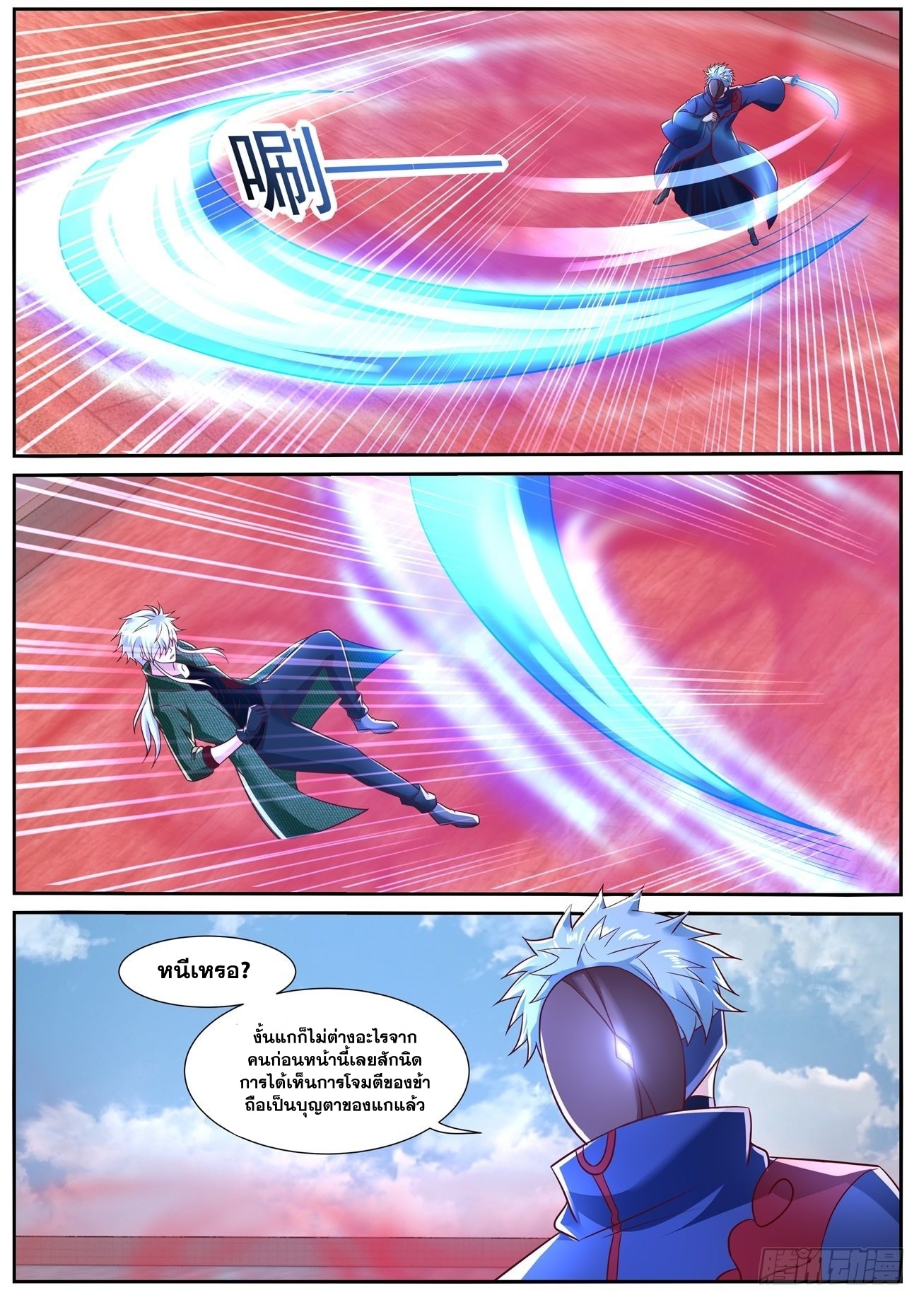 Rebirth Of the Urban Immortal Cultivator ตอนที่785 (5)