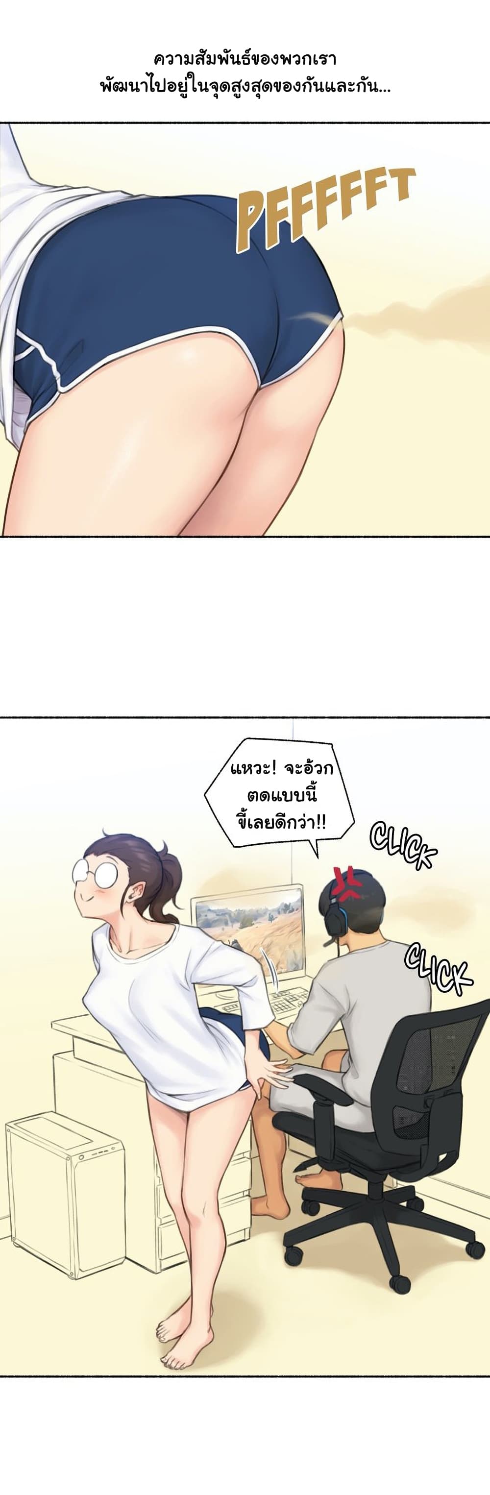 Sexual Exploits ตอนที่ 52 (7)