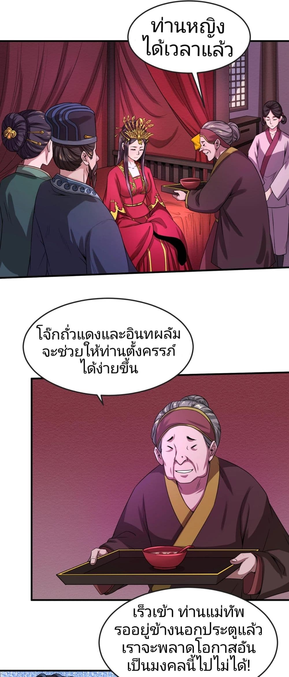 The Age of Ghost Spirits ตอนที่ 15 (4)