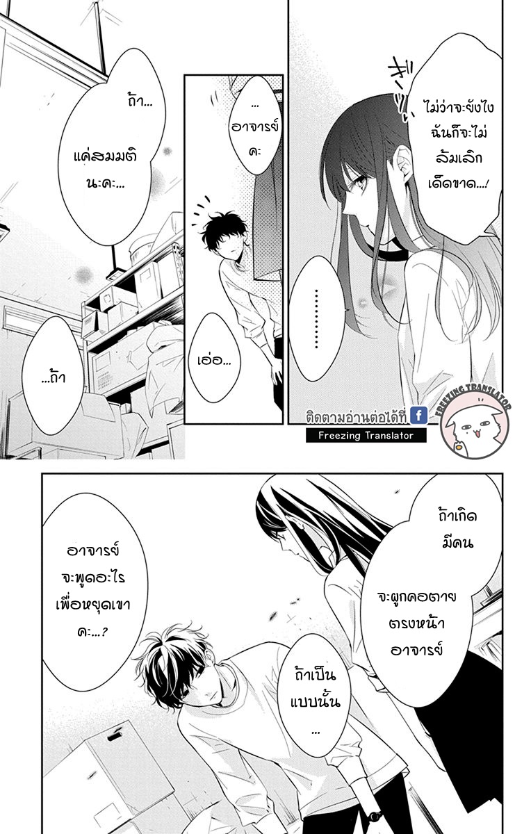 Tsuiraku JK to Haijin Kyoushi Ch.12 [TH] (13)