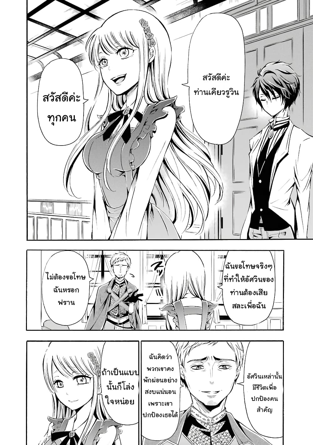 Mahou Shoujo Gakuen no Suketto Kyoushi 3 (12)