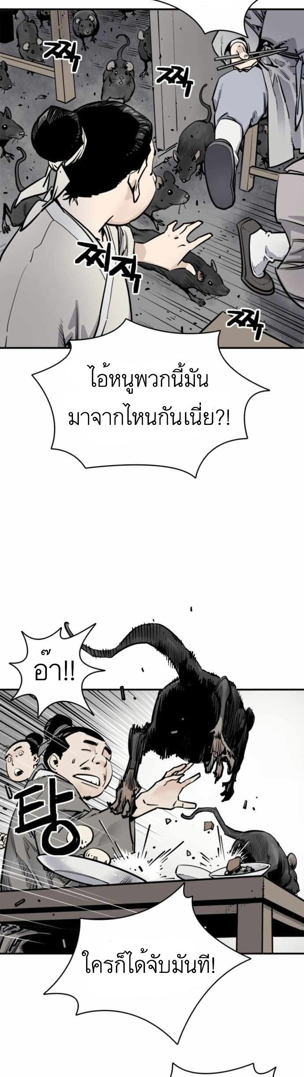 Death God ตอนที่ 1 (16)