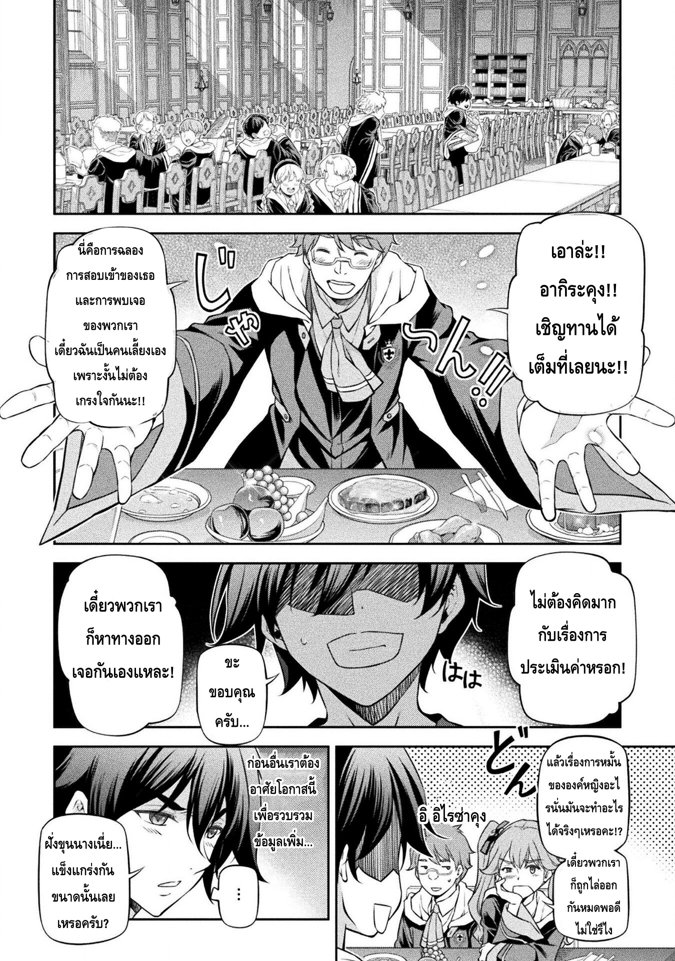 Drawing Saikyou Mangaka Wa Oekaki Skill De Isekai Musou Suru! ตอนที่ 34 (14)