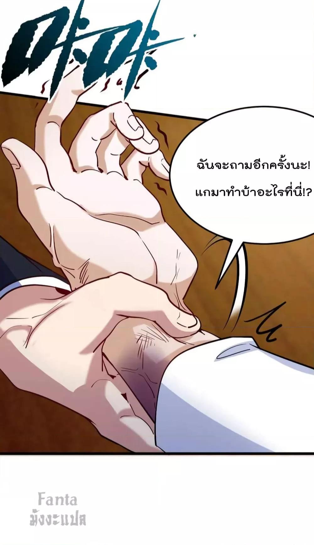 Dragon King Hall ตอนที่ 121 (13)