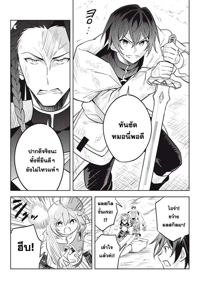 Hazure Skill Kinomi Master Skill no Mi ตอนที่ 15.2 (7)