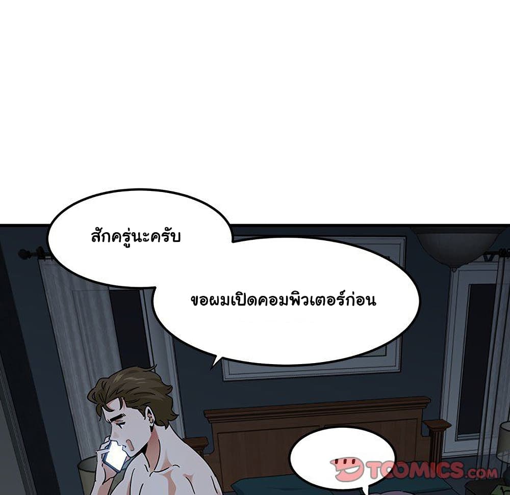 Dog on Patrol ตอนที่ 54 (107)