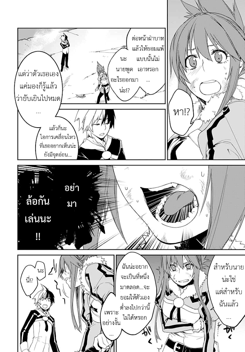 Eiyuu Kyoushitsu ตอนที่ 4 (12)