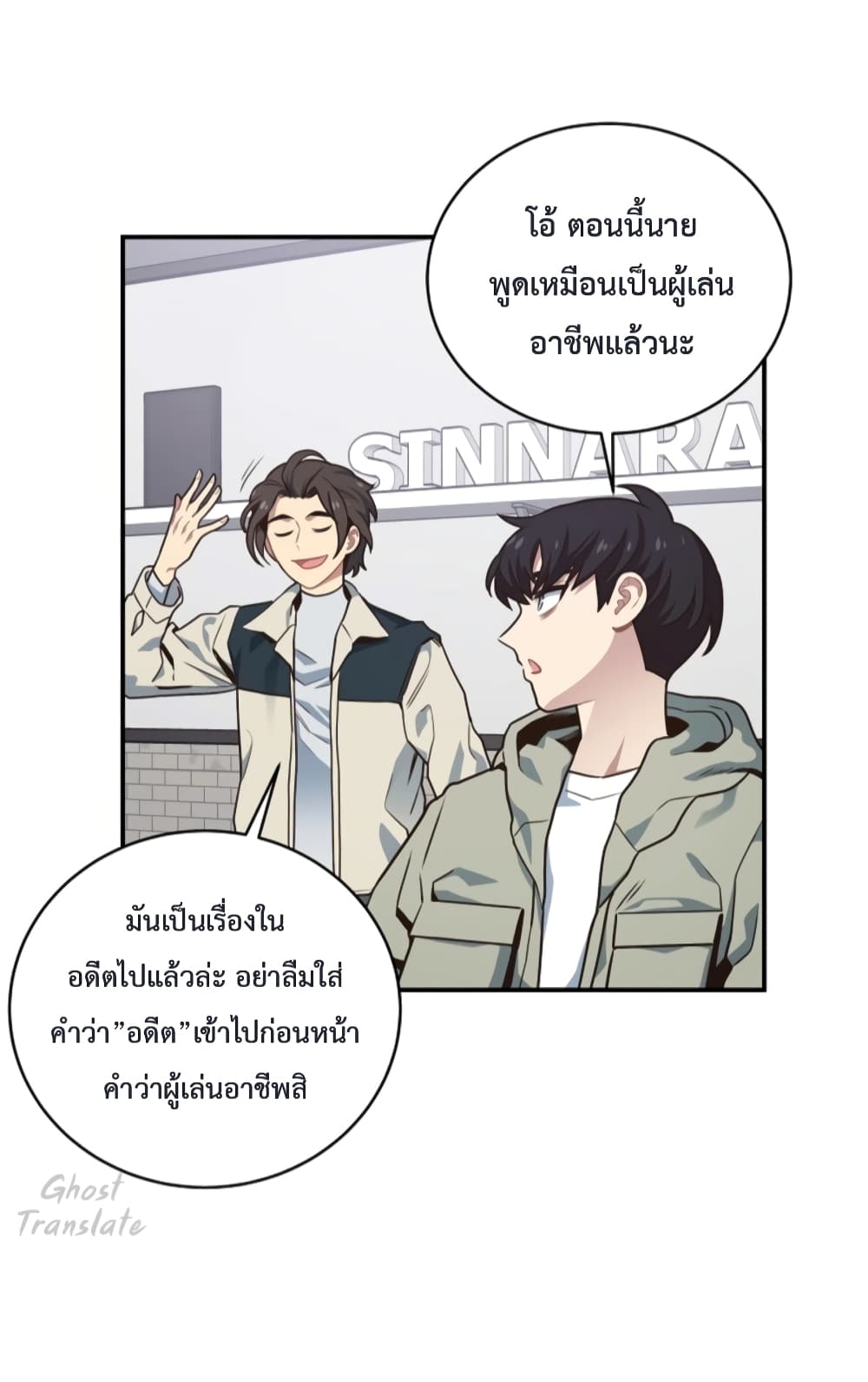 One in Seven Billion Irregular ตอนที่ 23 (50)