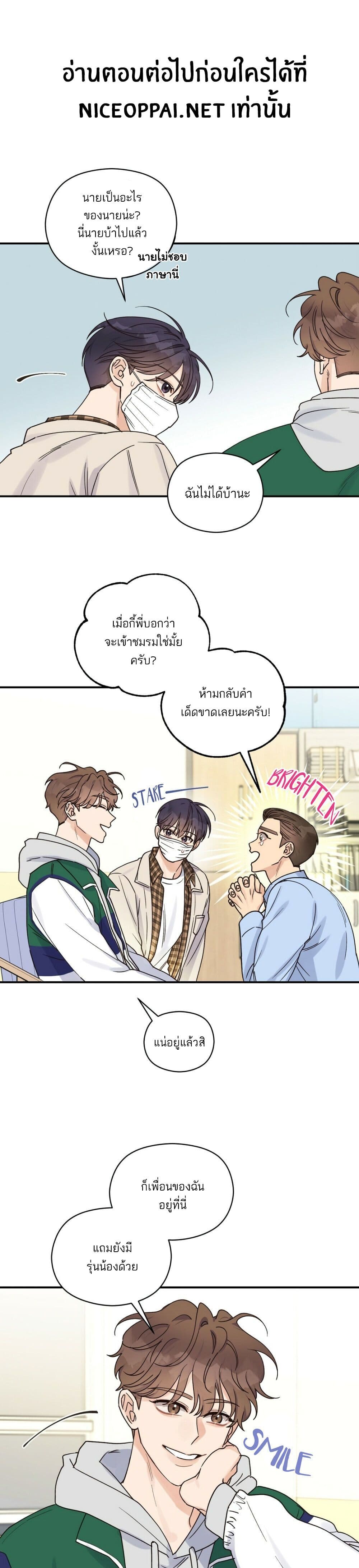 Omega Complex ตอนที่ 15 (2)