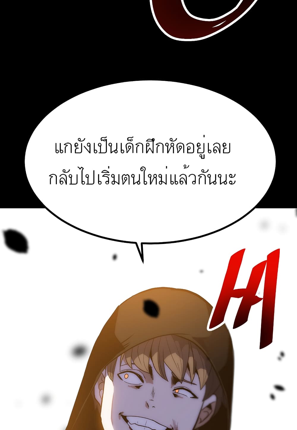 Level Berserker ตอนที่ 20 (74)