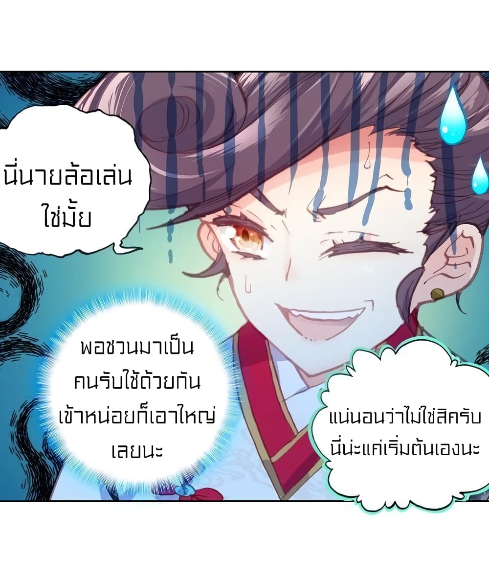 Perfect World ตอนที่ 92 (22)