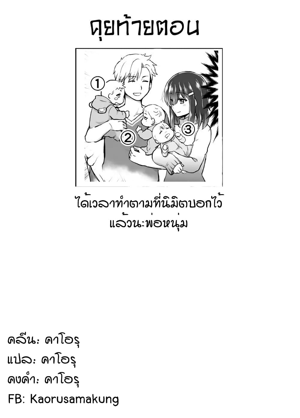 Kuno Chiyo the Precog ตอนที่ 58 (9)