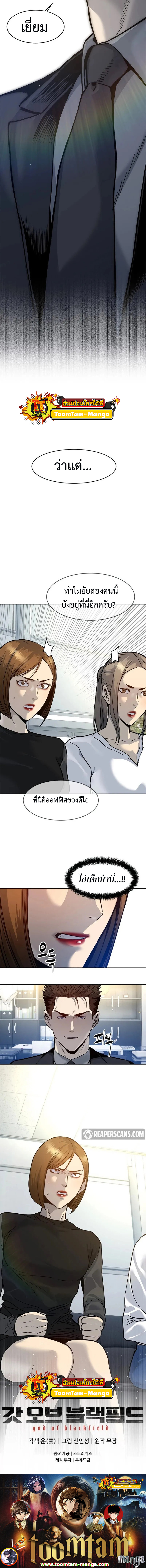 God of blackfield ตอนที่74 (18)