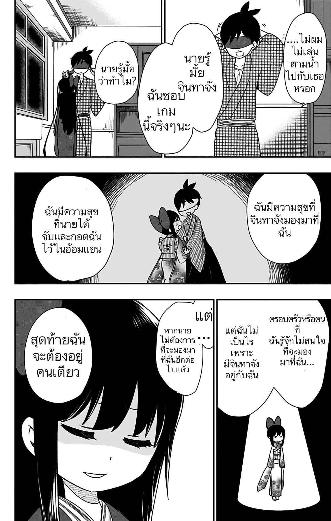 Shouwa Otome Otogibanashi เรื่องเล่าของสาวน้อย ยุคโชวะ ตอนที่ 14 (12)