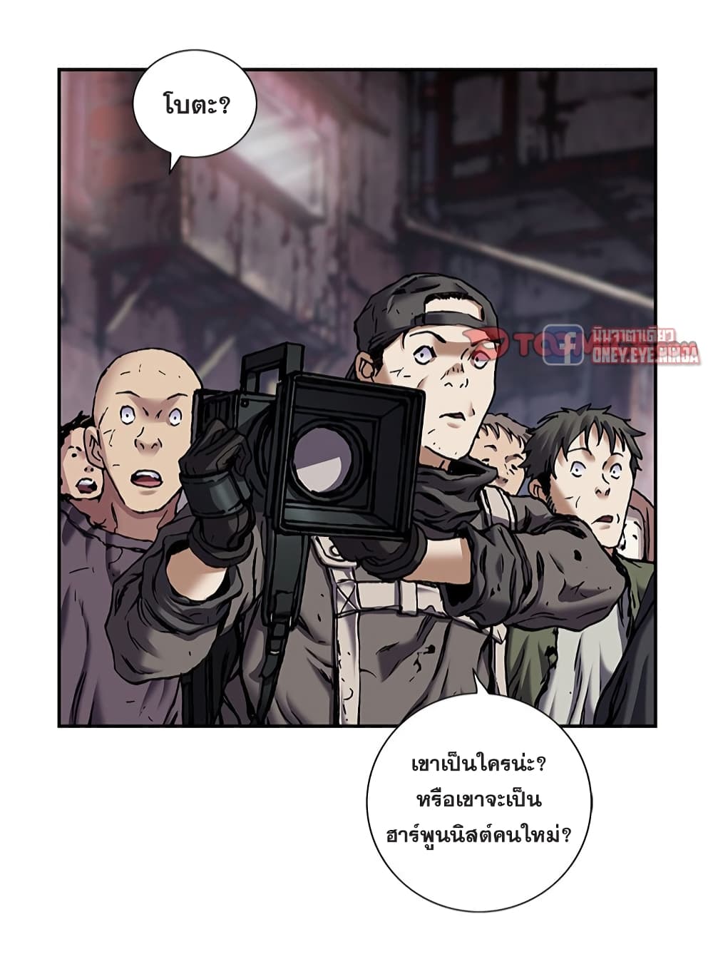 Leviathan ตอนที่ 131 (13)