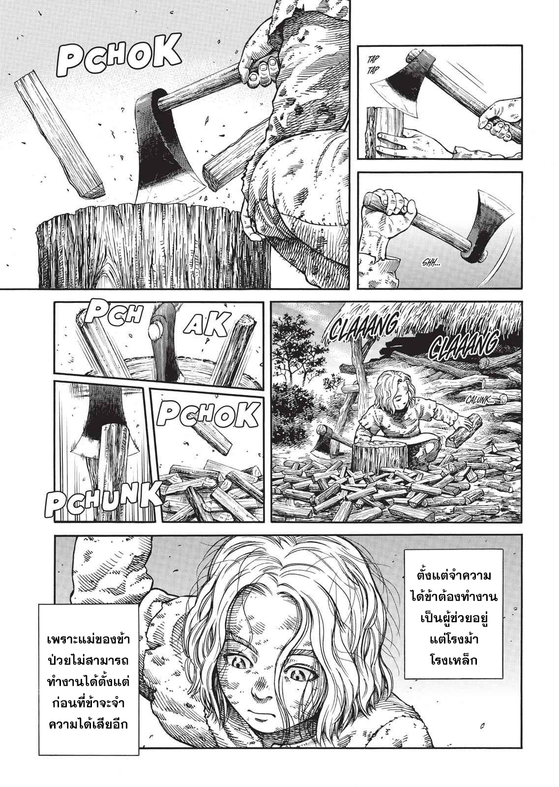 Vinland Saga 47 (3)