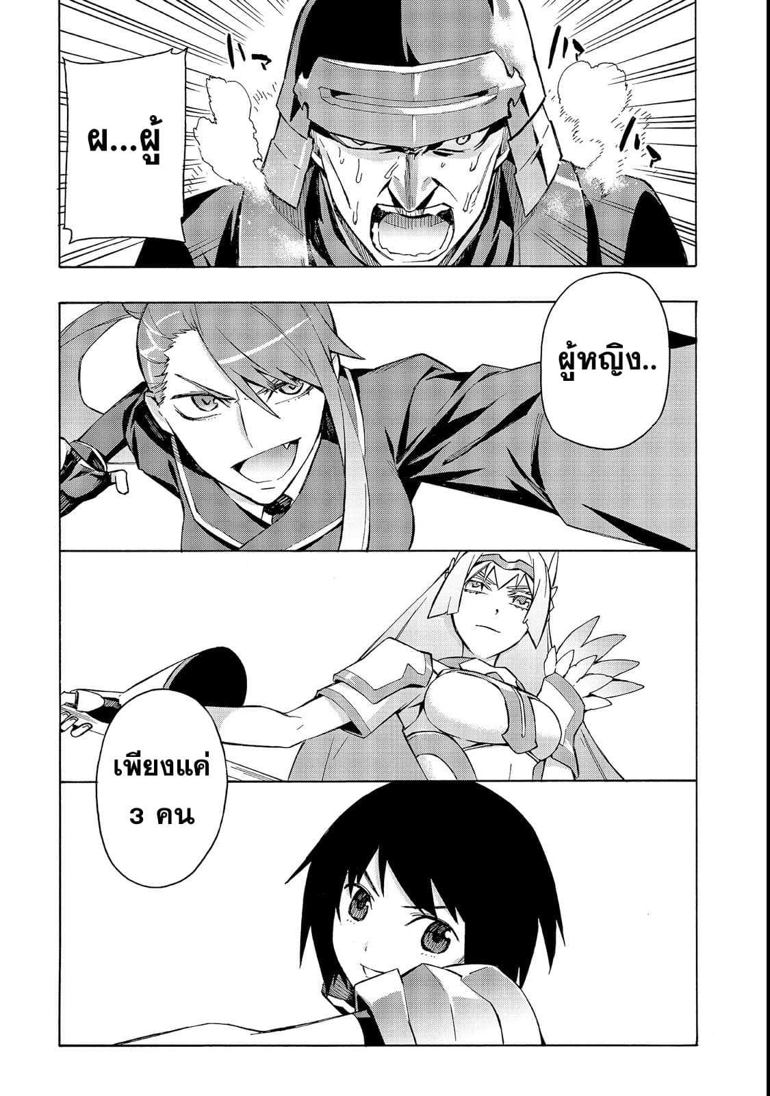 Kuro no Shoukanshi ตอนที่ 30 (6)