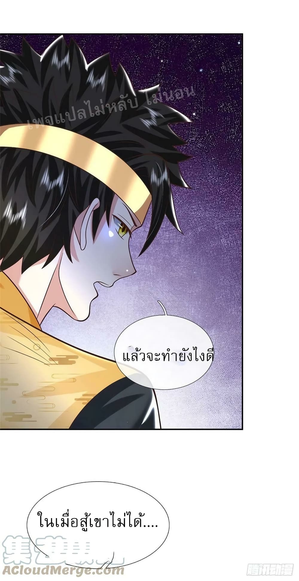 Royal God of War, Rising Dragon ตอนที่ 190 (31)