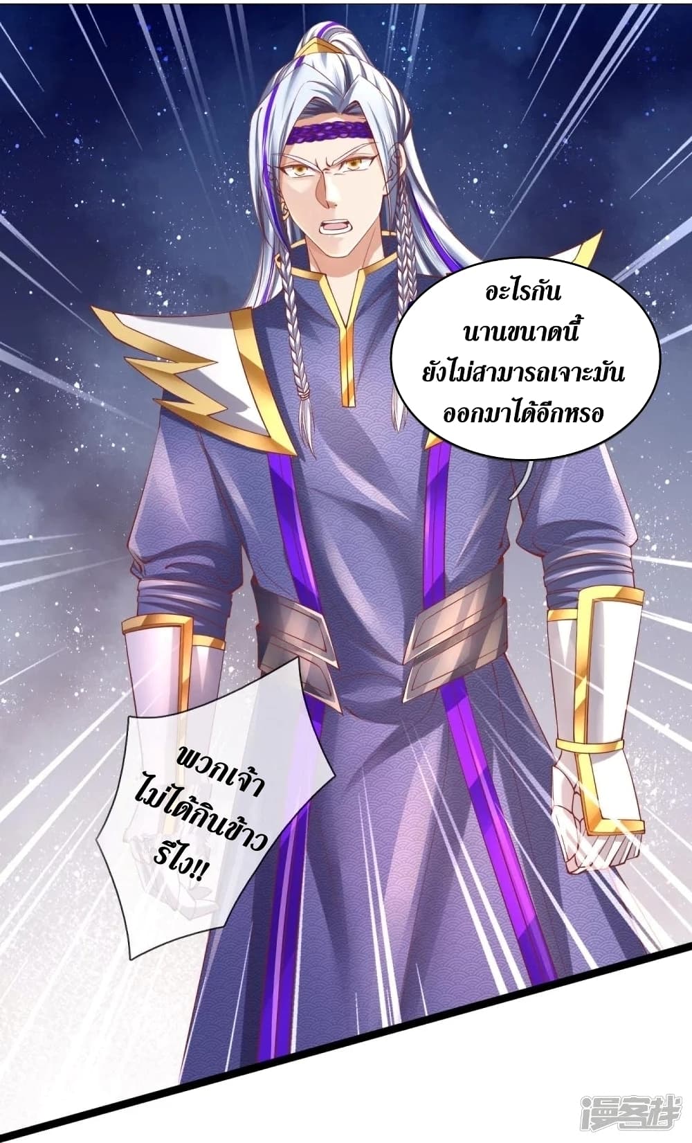 Sky Sword God ตอนที่ 457 (17)