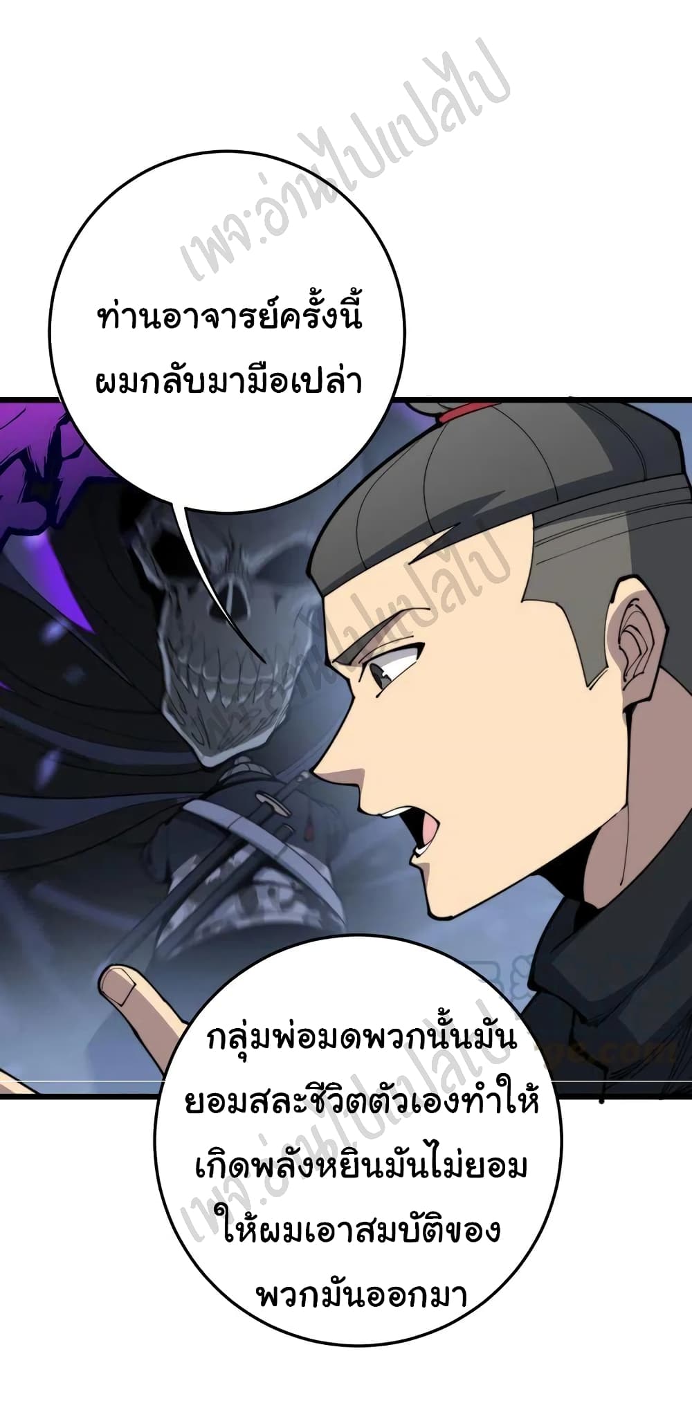 Bad Hand Witch Doctor ตอนที่ 166 (39)