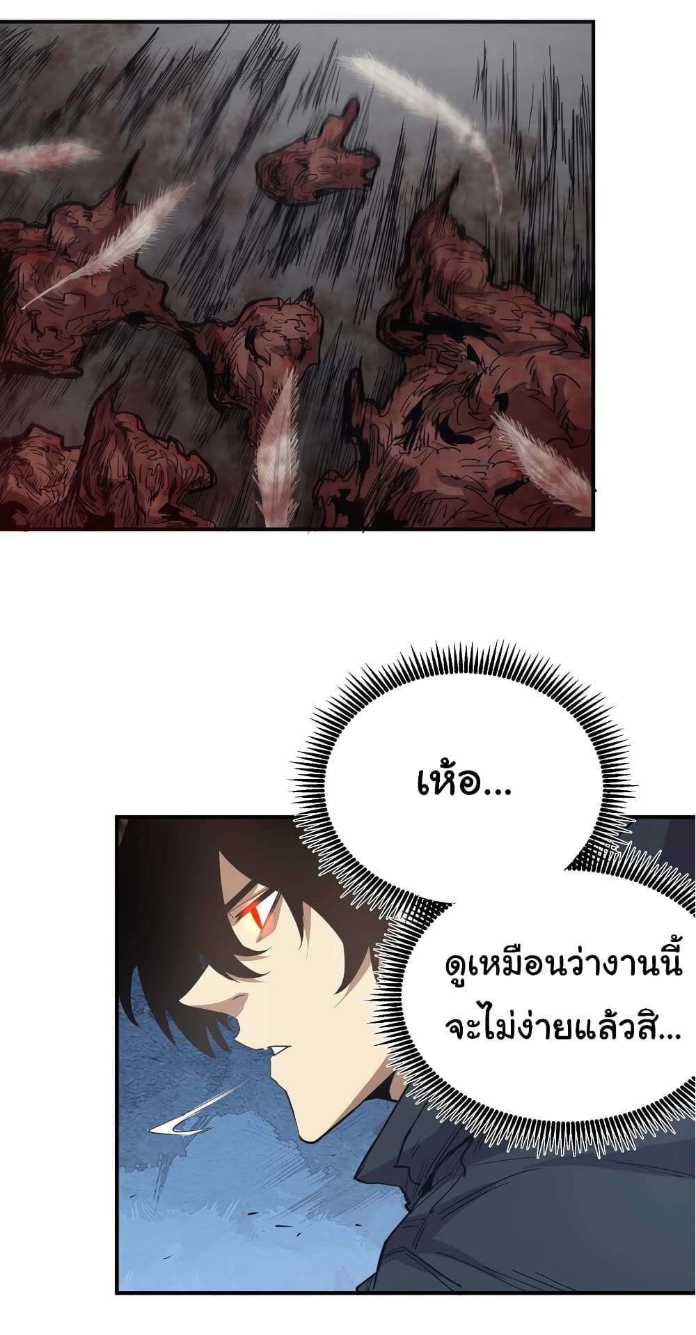 I Was Reborn Before The Zombie Apocalypse ตอนที่ 18 (41)