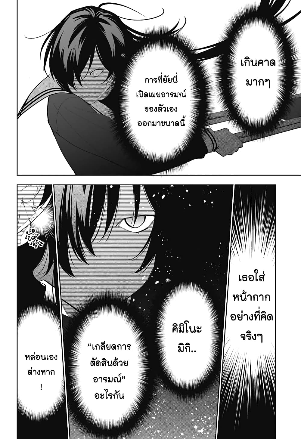 Boku to Kimi no Nijuu Tantei ตอนที่ 7 (40)