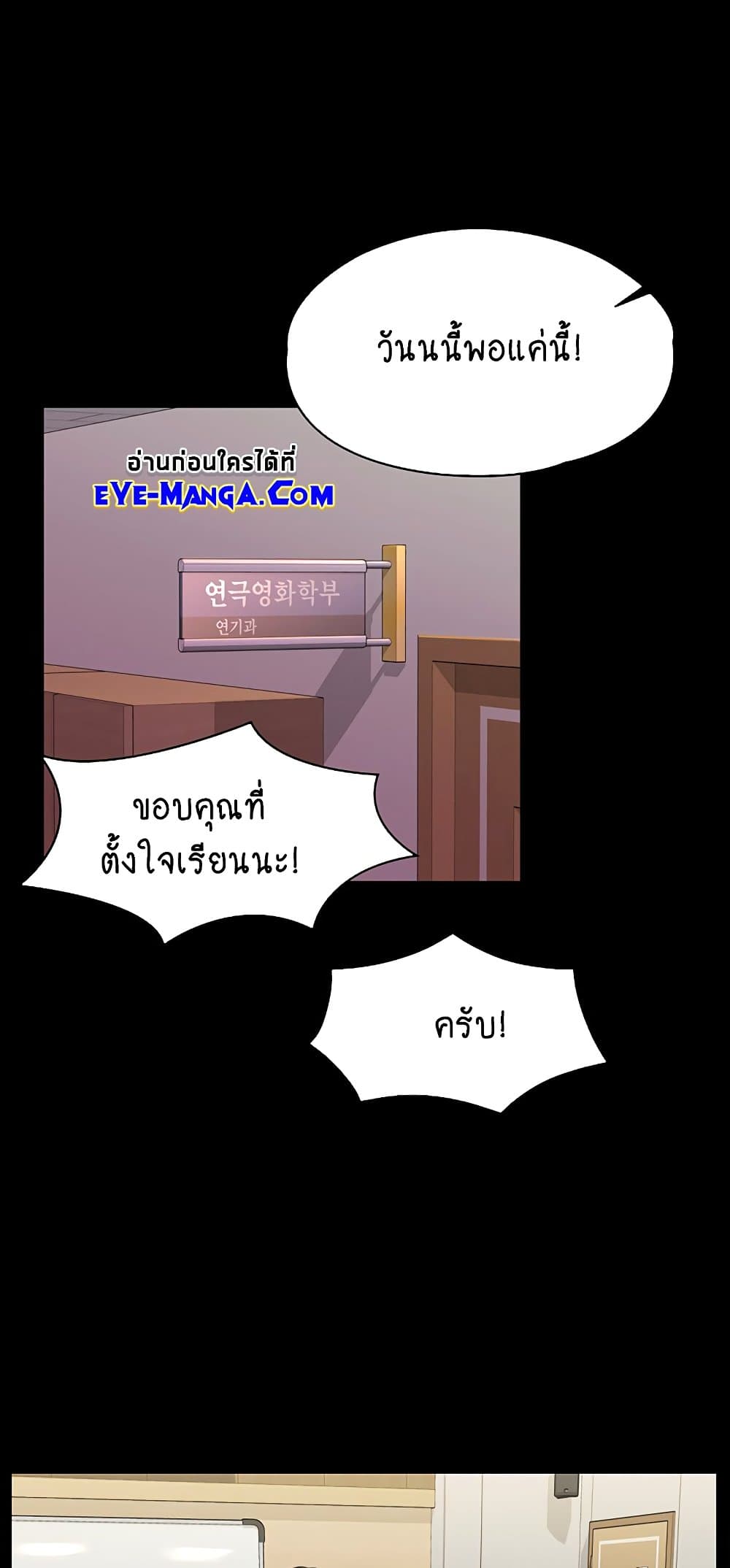 Queen Bee ตอนที่ 165 (42)