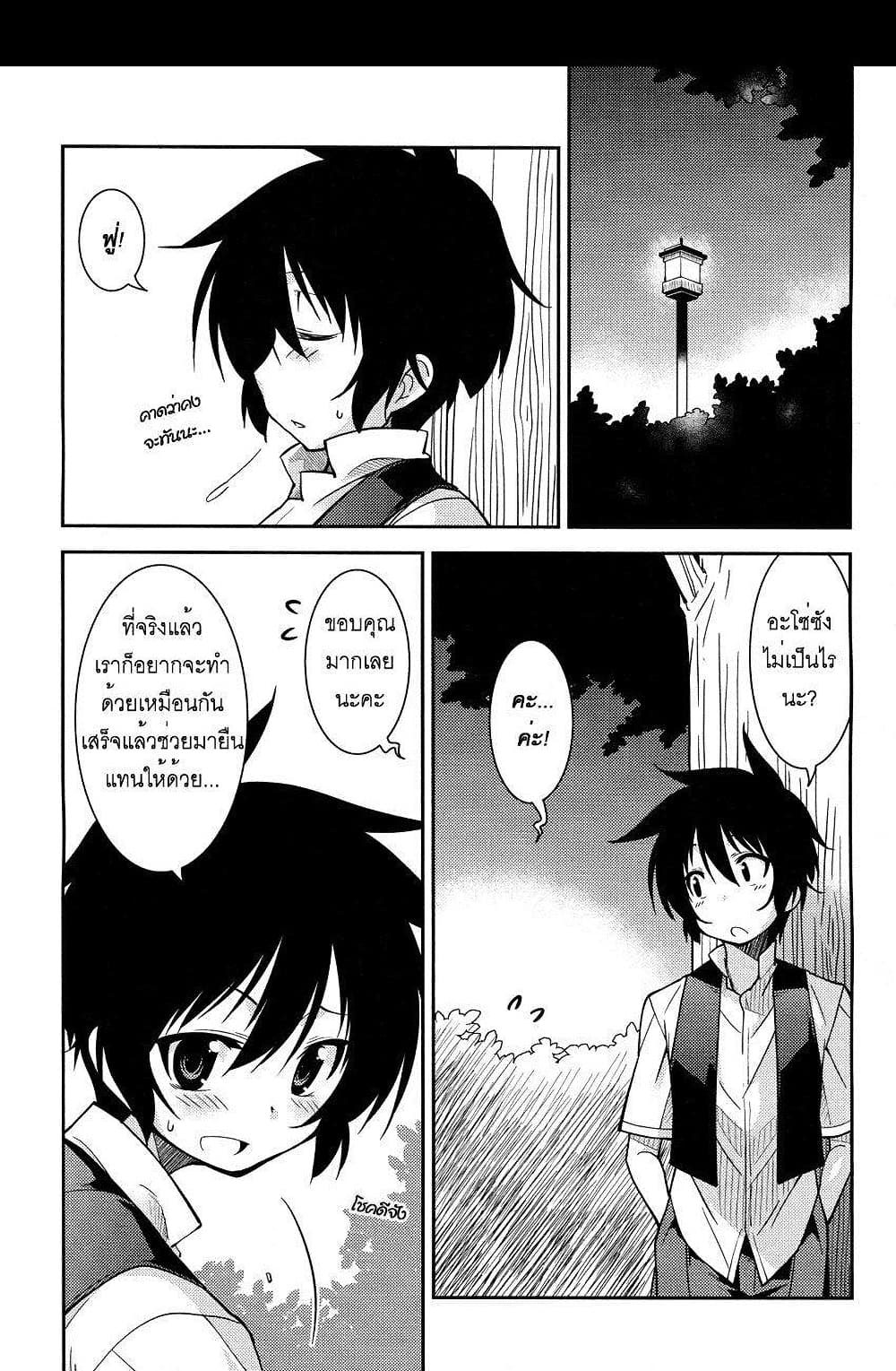 Boku to Boku 4 (19)