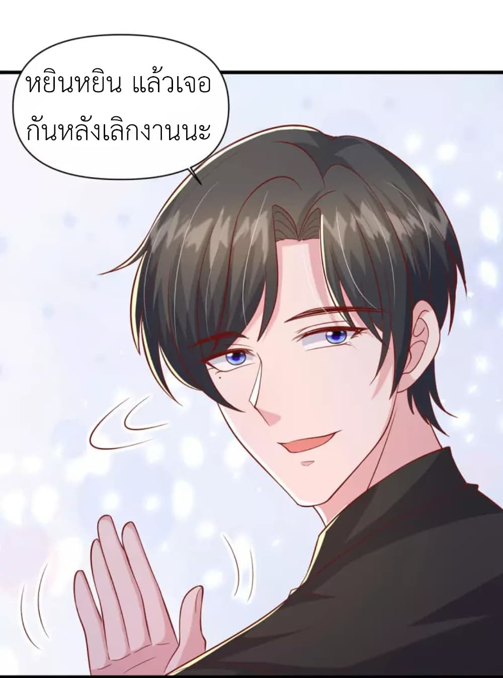 The Big Guy calls me Little Ancestor ตอนที่ 120 (4)