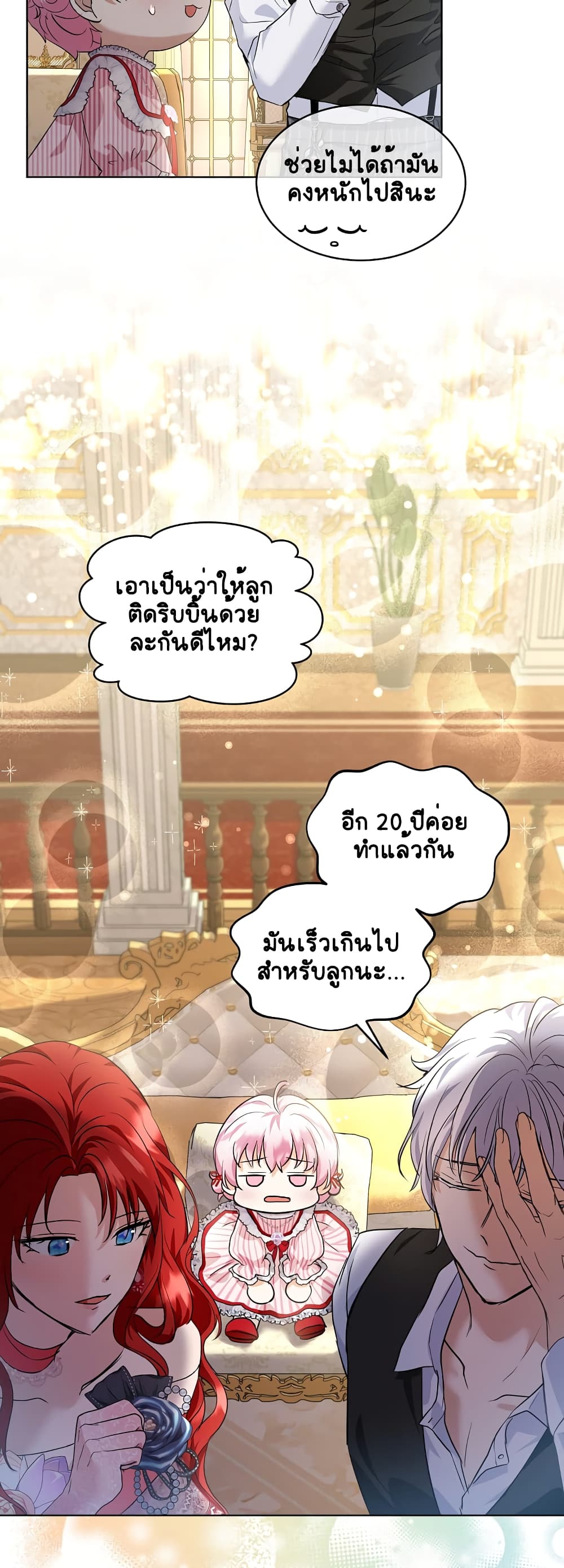 I Was Reincarnated as a Baby Fox God ตอนที่ 17 (35)