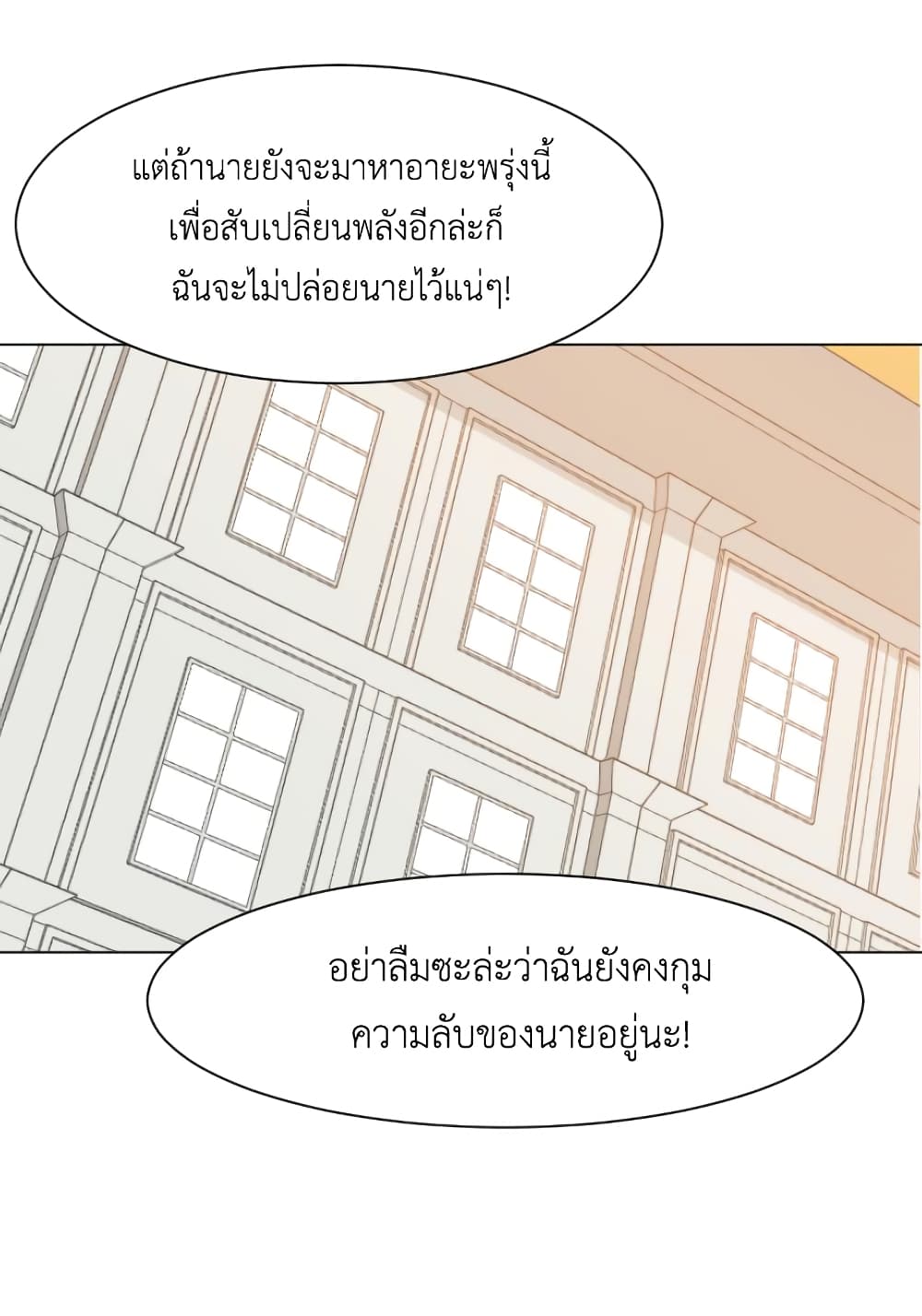 GoodBad Fortune ตอนที่ 16 (11)