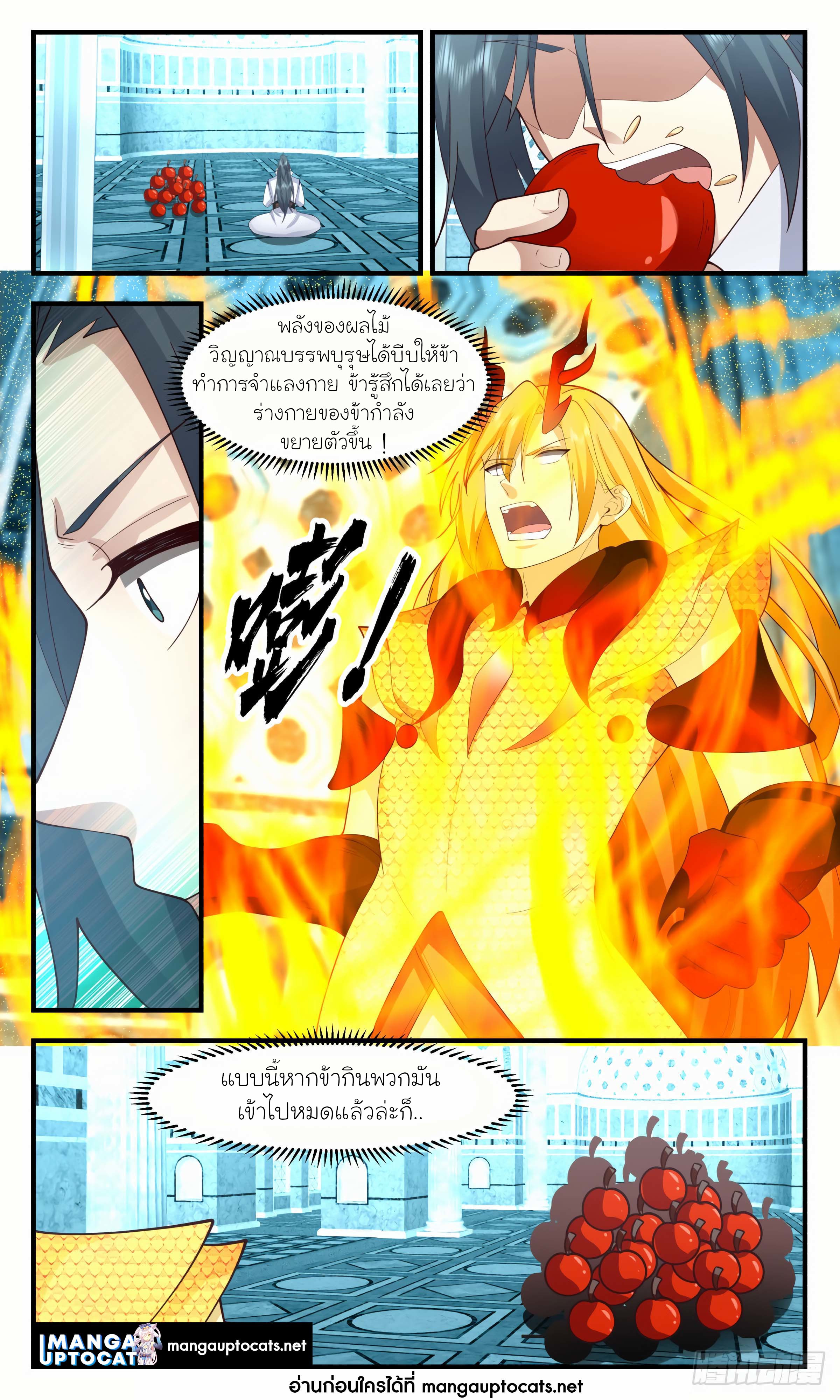 Martial Peak เทพยุทธ์เหนือโลก ตอนที่ 2925 (6)