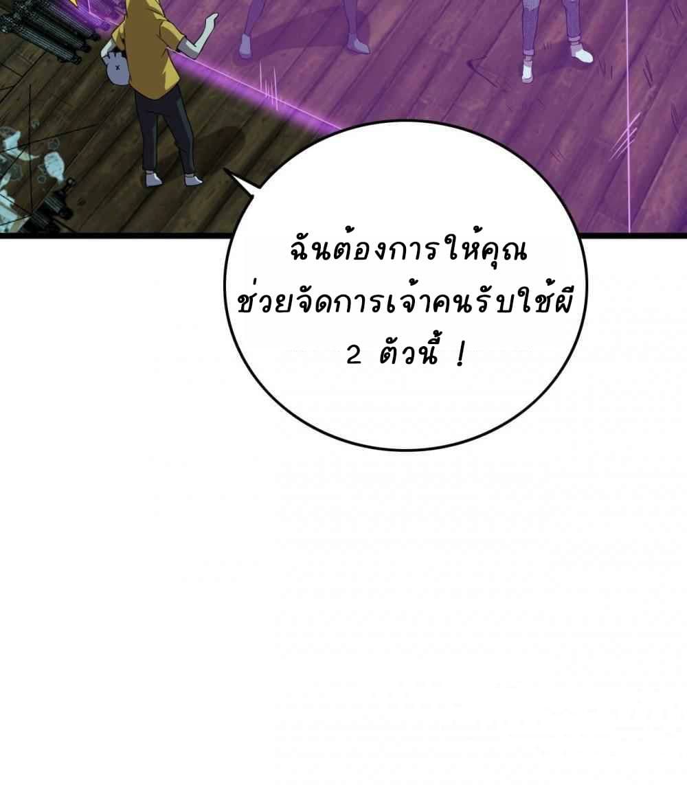 An Adventure in Paradise ตอนที่ 23 (43)