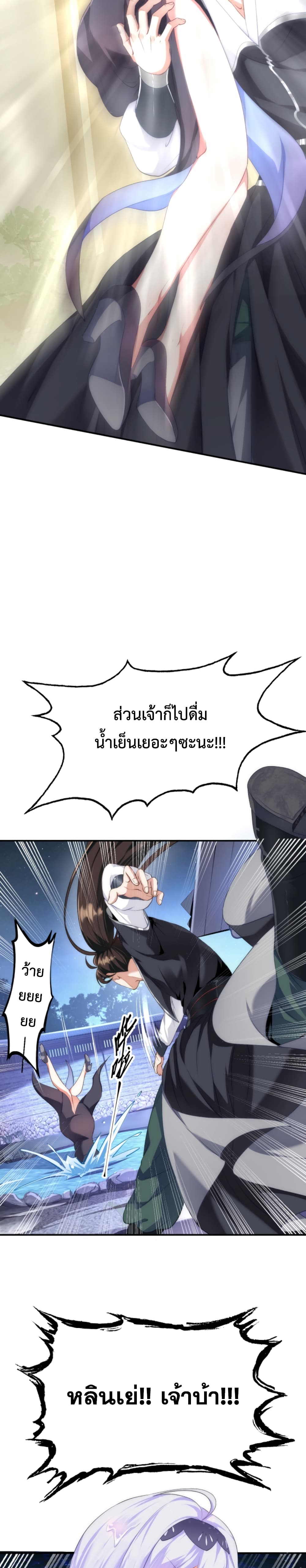 I’m Cursed But I Became Stronger ตอนที่ 8 (9)