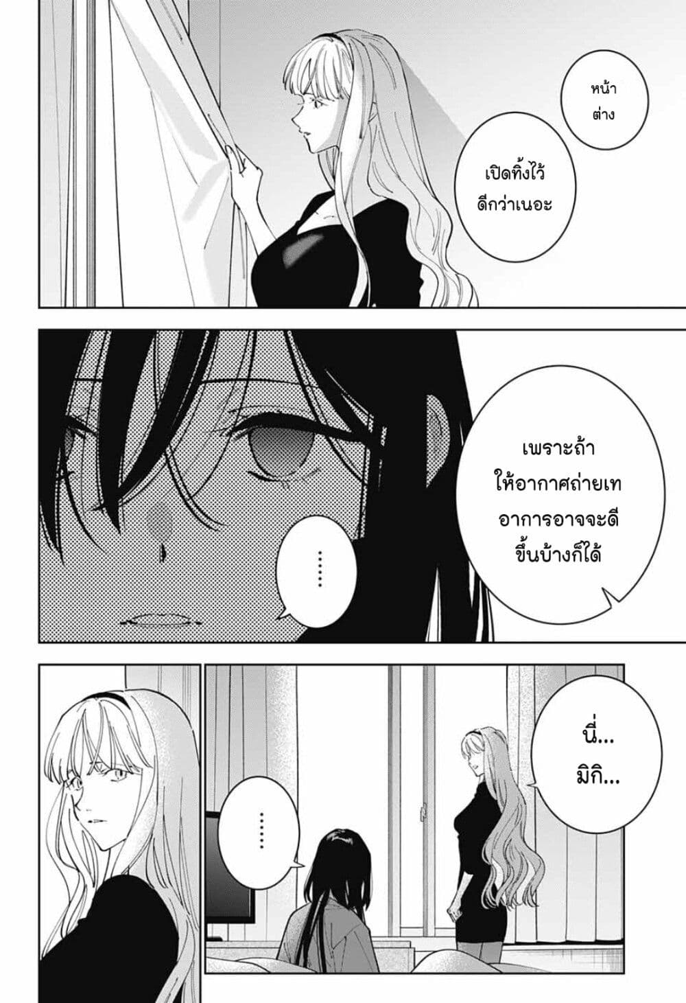 Boku to Kimi no Nijuu Tantei 32 04