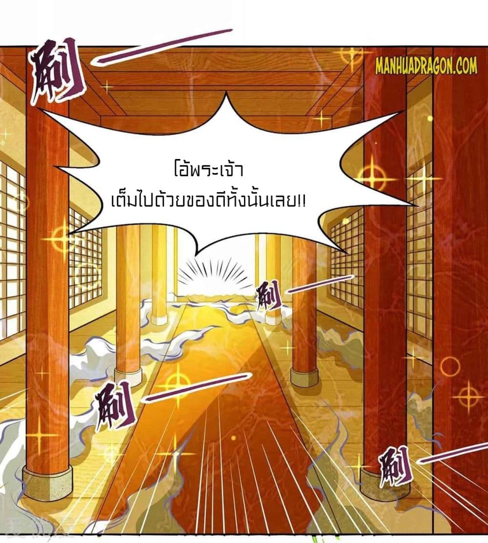 One Step Toward Freedom ตอนที่ 227 (26)