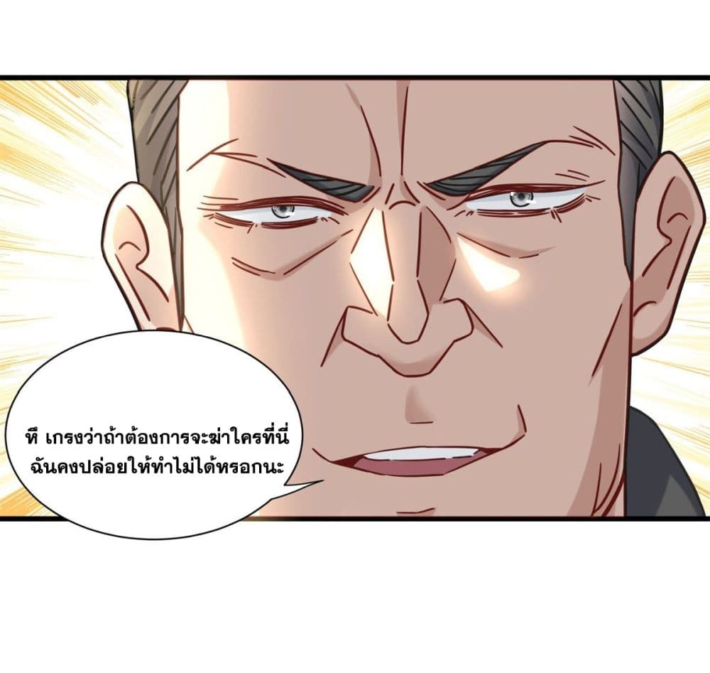 The New best All Rounder in The City ตอนที่ 44 (12)