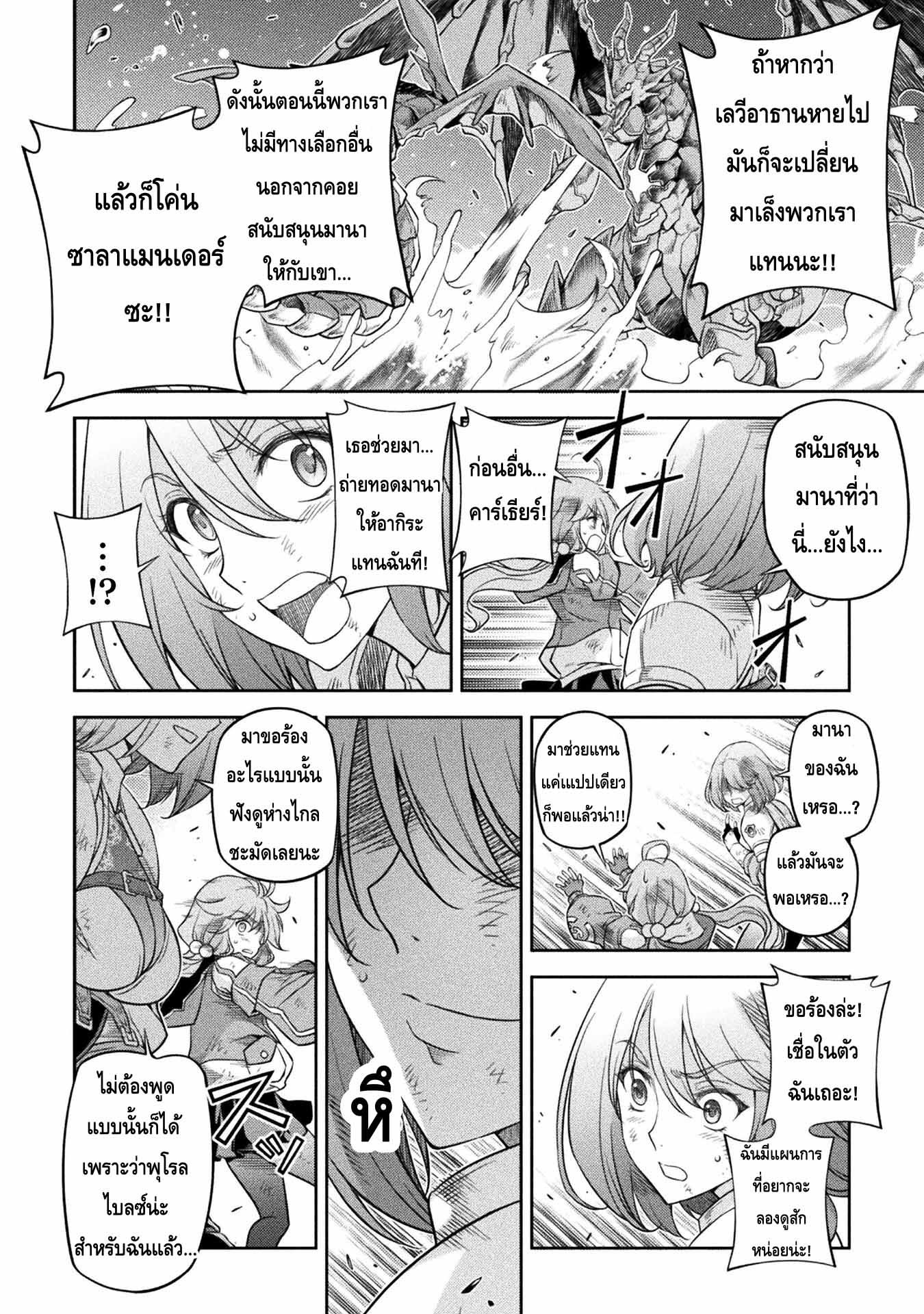 Drawing Saikyou Mangaka Wa Oekaki Skill De Isekai Musou Suru! ตอนที่ 20 (7)