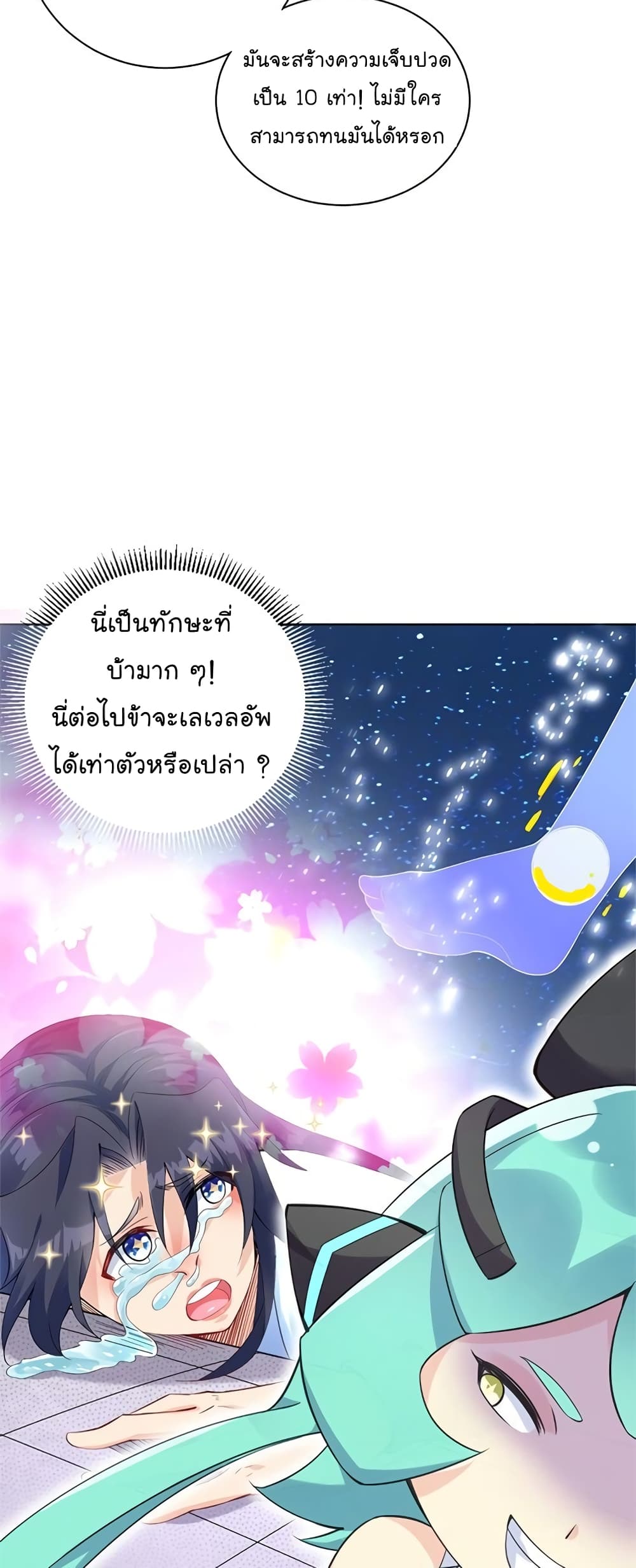 Immortal Keyboard Warrior ตอนที่ 5 (37)