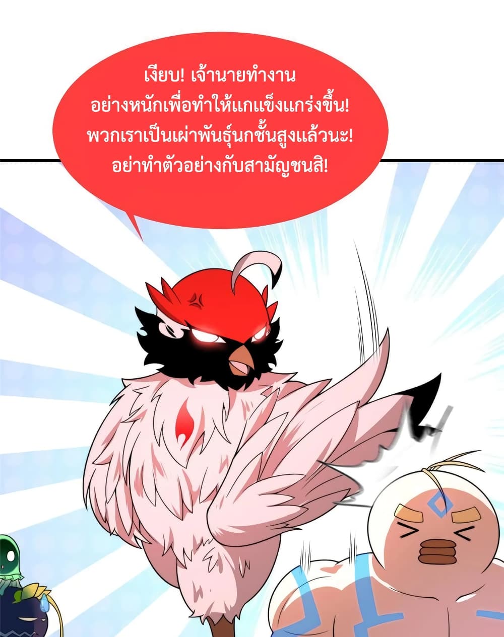 Monster Pet Evolution ตอนที่ 91 (18)