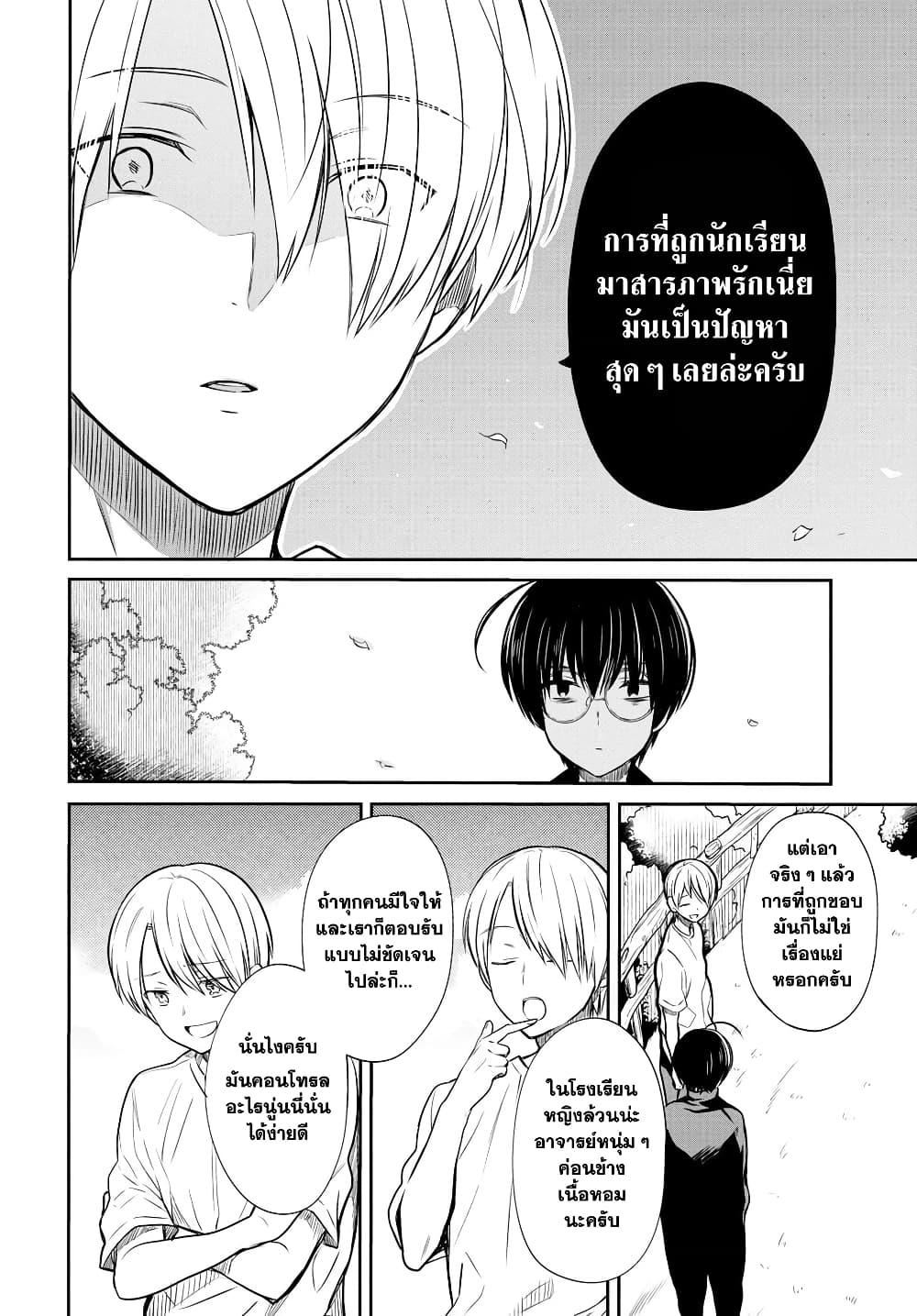 1 nen A gumi no Monster ตอนที่ 15 (20)