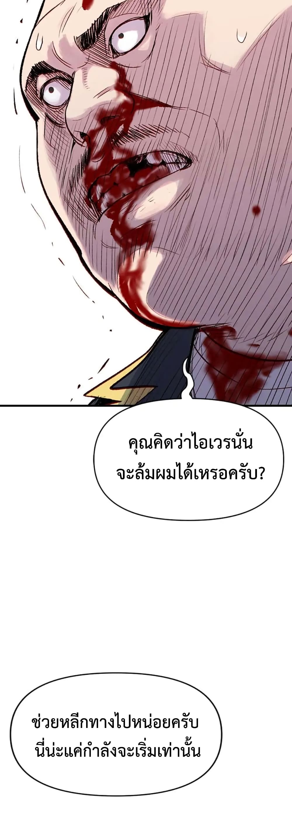 Switch ตอนที่ 14 (35)