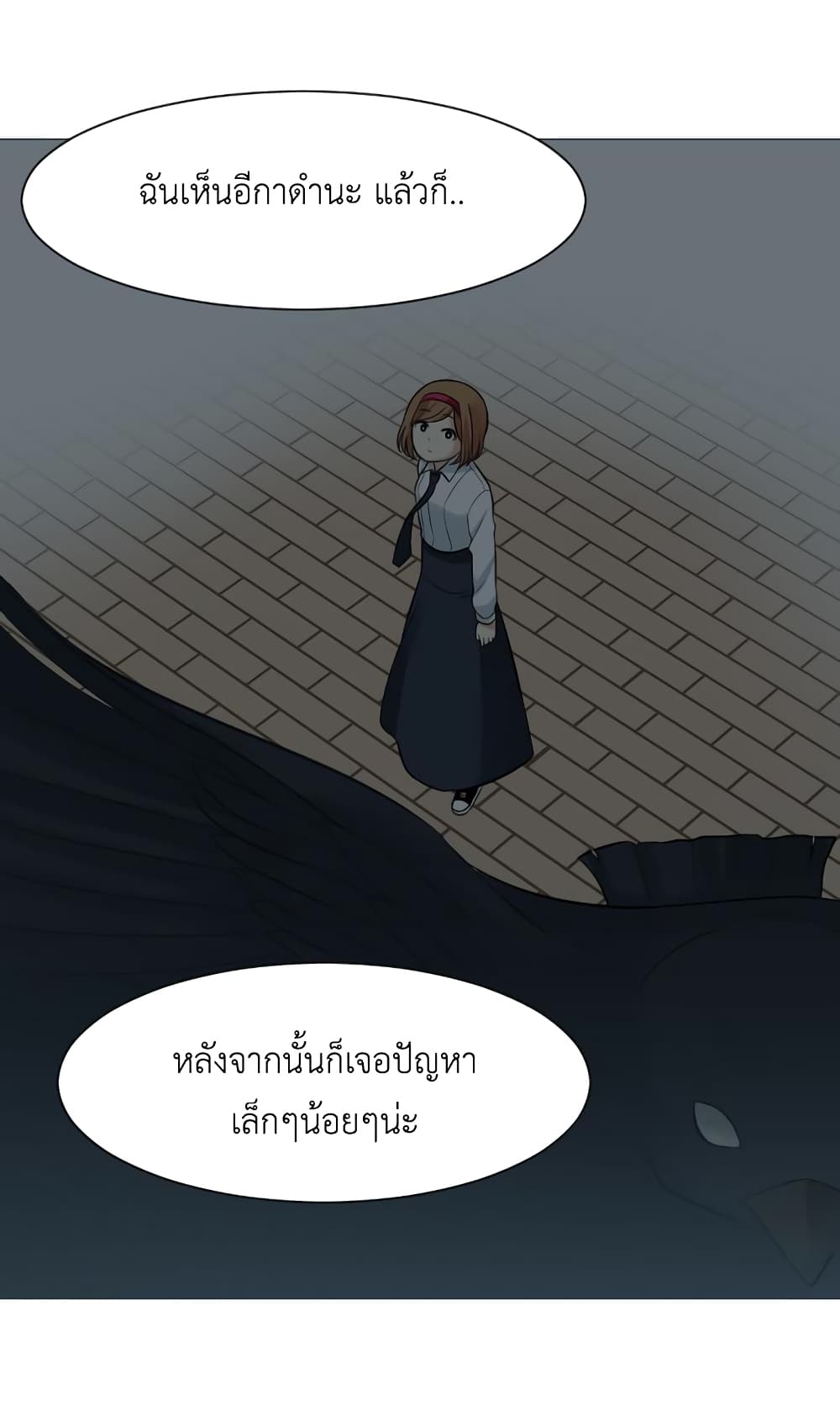 GoodBad Fortune ตอนที่ 14 (20)