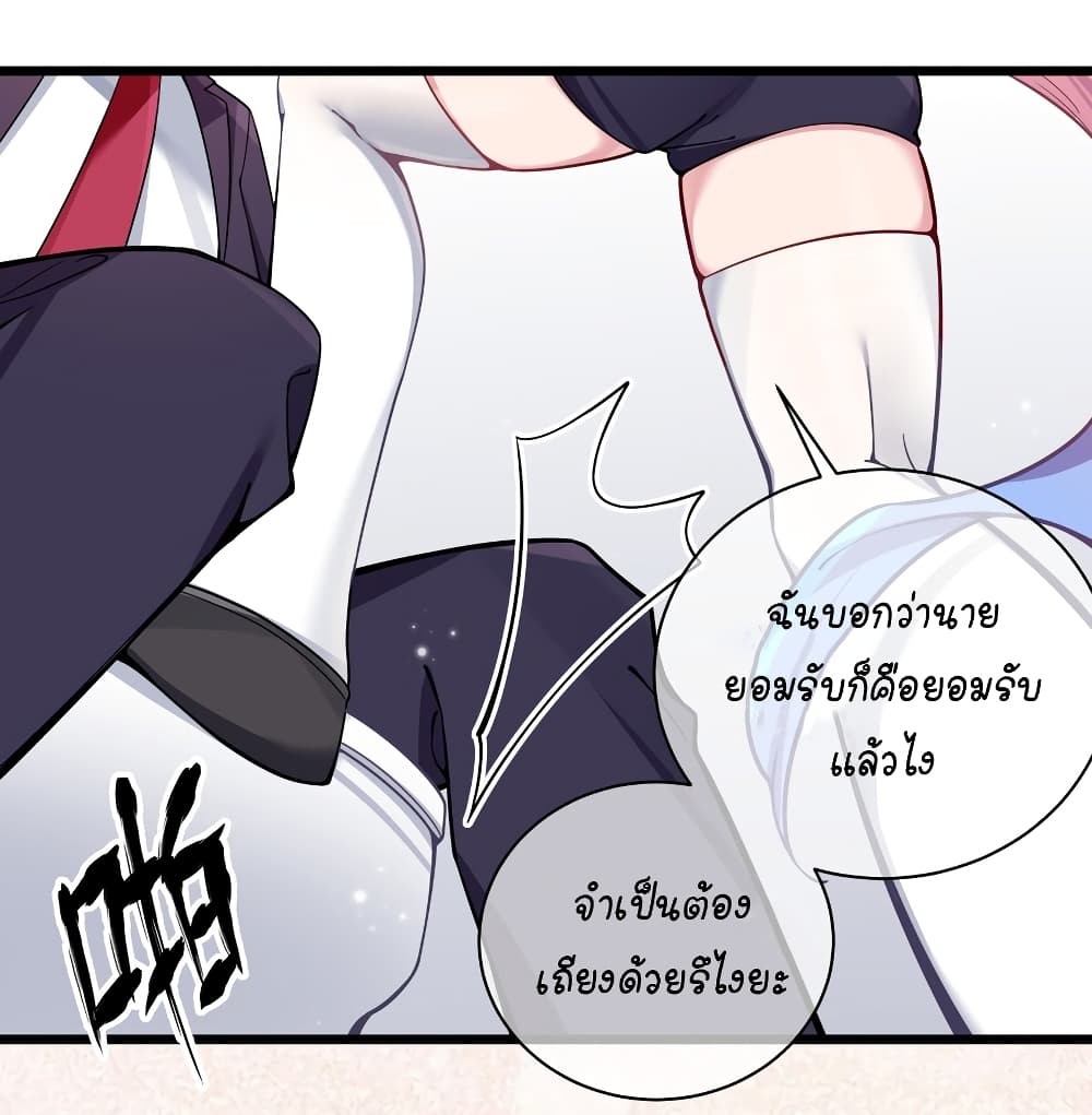 Fake Girlfriend My Fault ตอนที่ 63.5 (22)