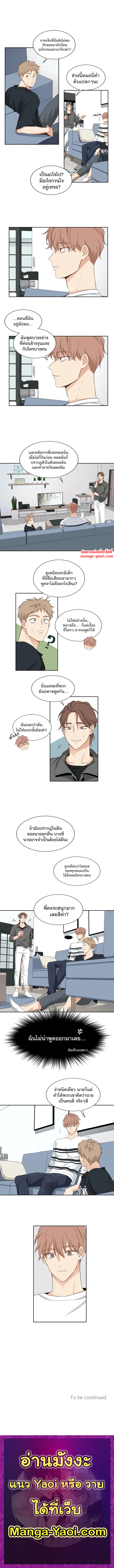 Third Ending ตอนที่ 2 (7)