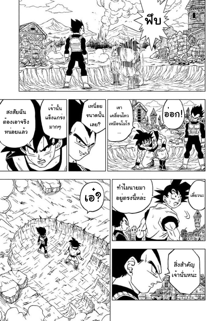 Dragon ball Super 73 (23)